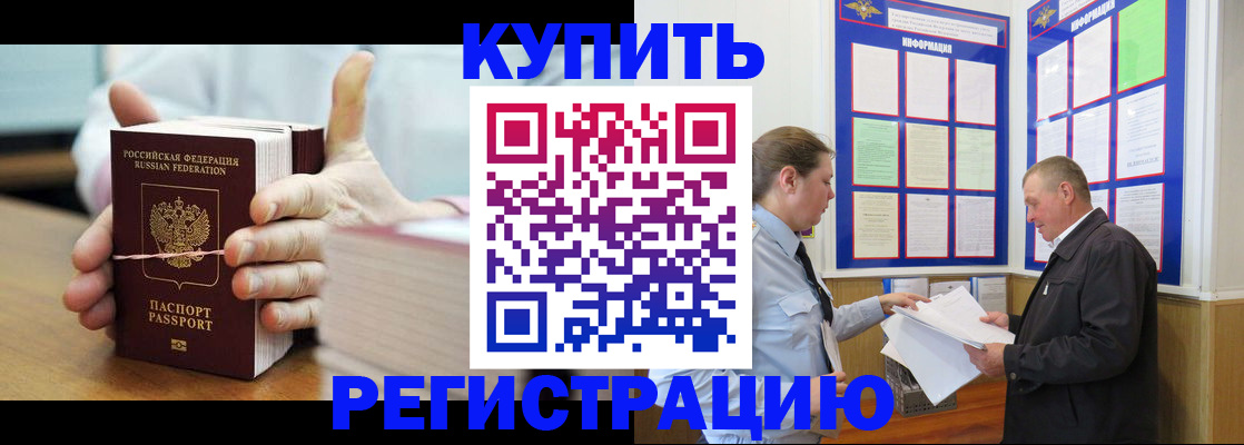 временная регистрация поиск в Иваново