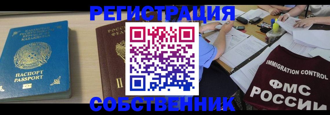 миграционный учет в Иваново