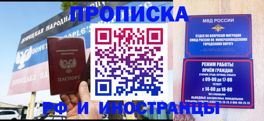 временная регистрация купить в Иваново