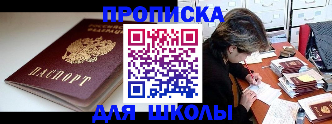 прописка от собственника в Иваново