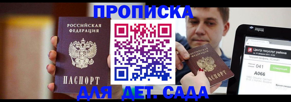 временная регистрация 2025 в Иваново