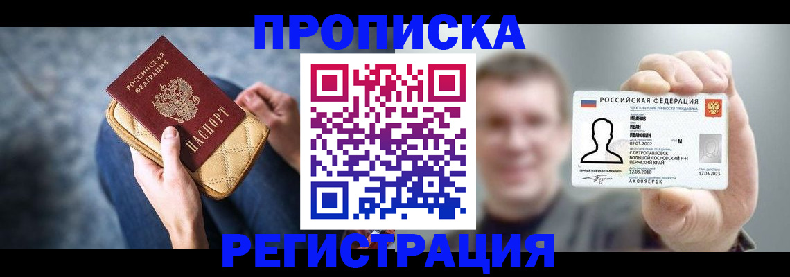 временная регистрация в квартире в Иваново