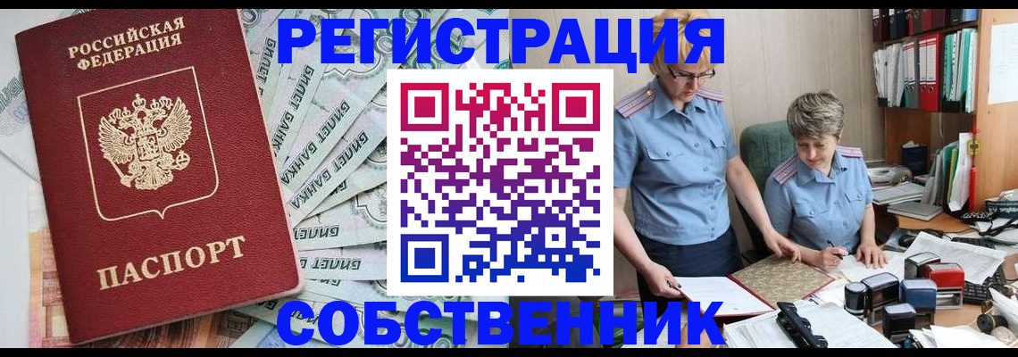 временная регистрация поиск в Иваново