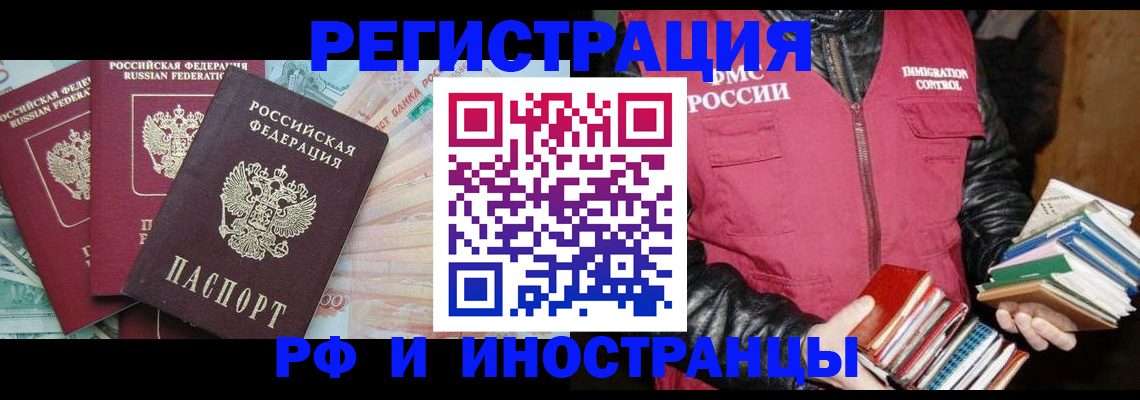 прописка поиск в Иваново