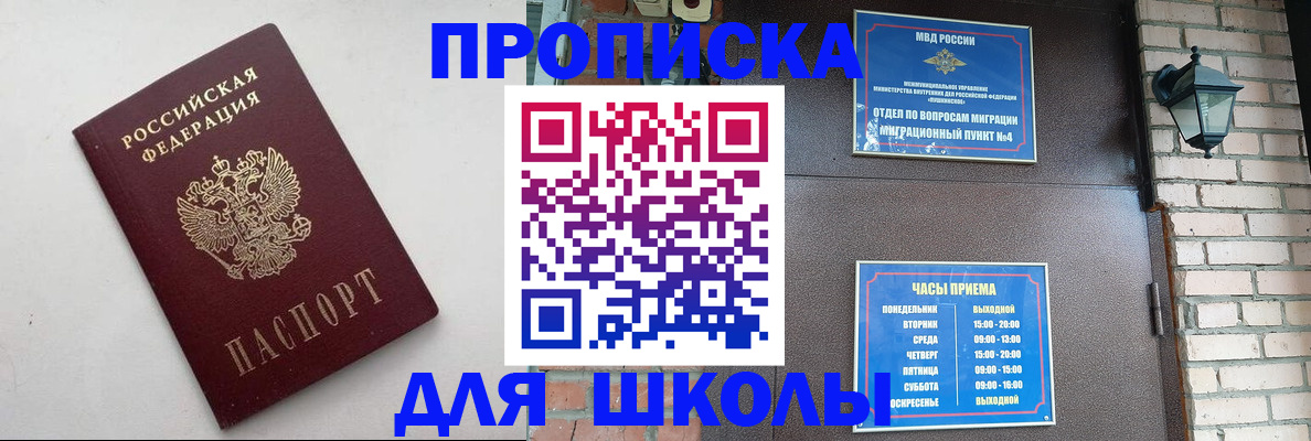 прописка законно в Иваново